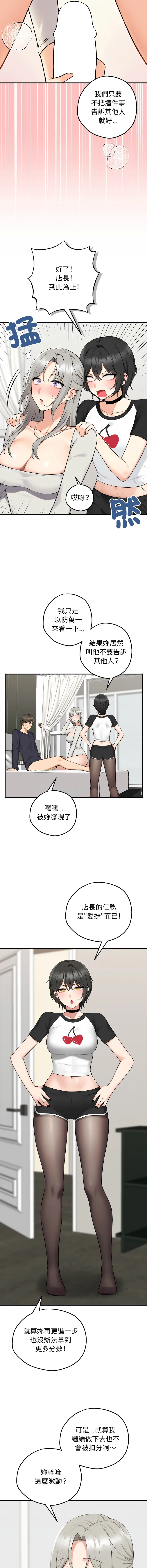 神祕的桌遊 第1话