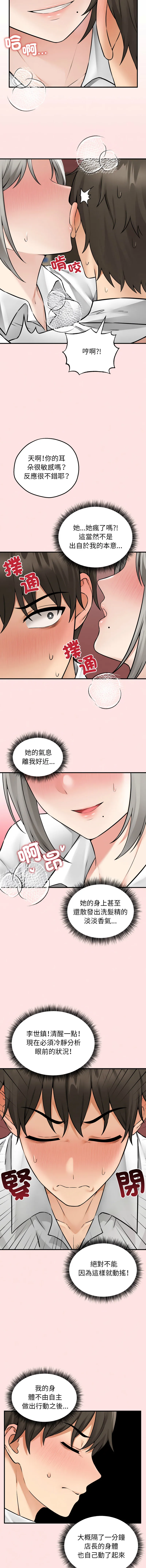 神祕的桌遊 第3话
