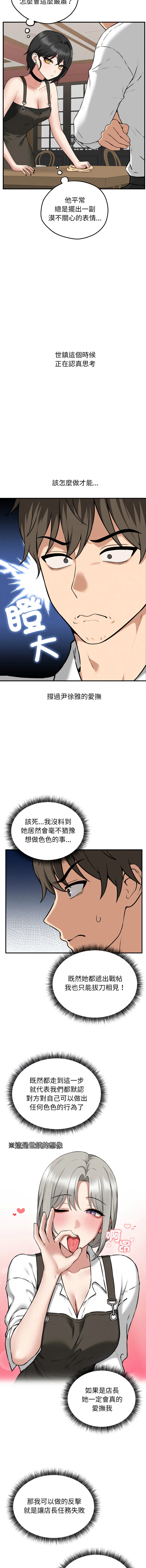 神祕的桌遊 第2话