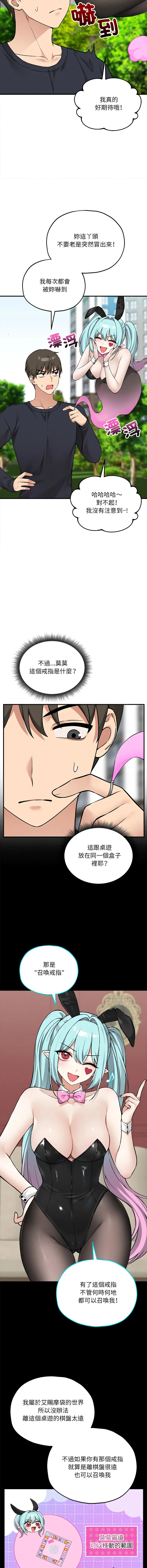 神祕的桌遊 第11话
