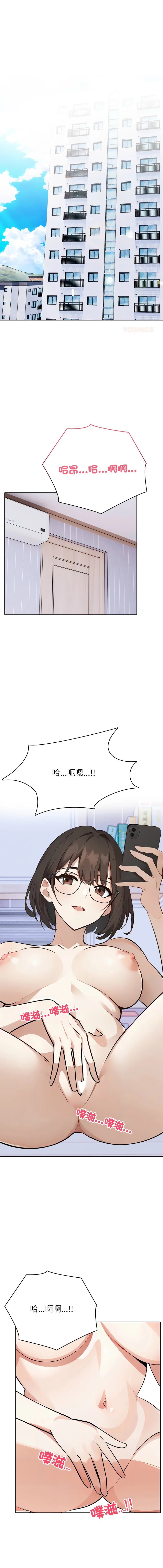 疯狂真爱 第7话