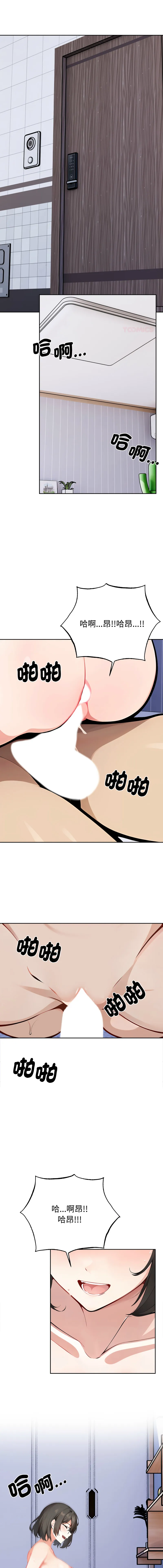 疯狂真爱 第2话