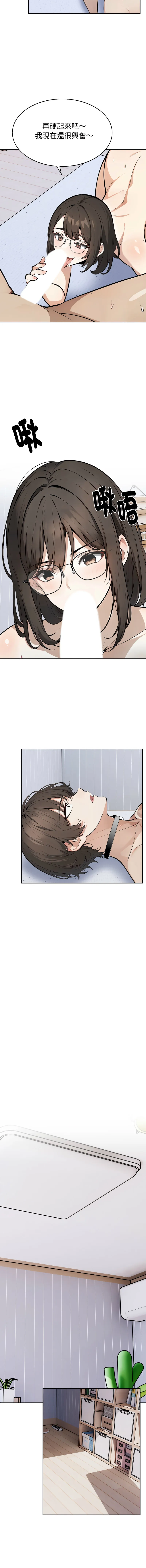 疯狂真爱 第2话
