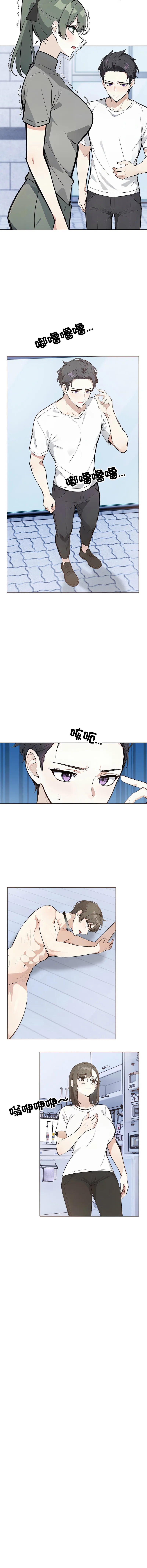 疯狂真爱 第16话