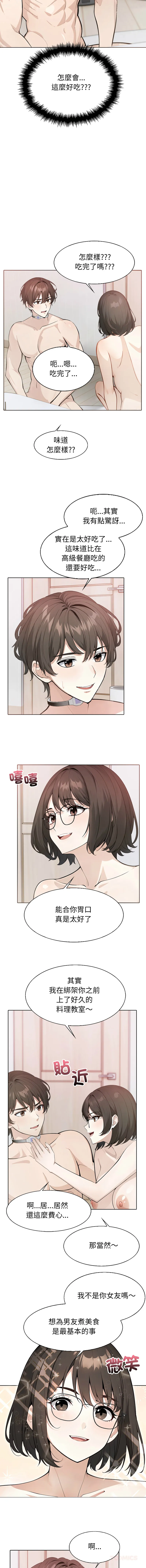 疯狂真爱 第4话