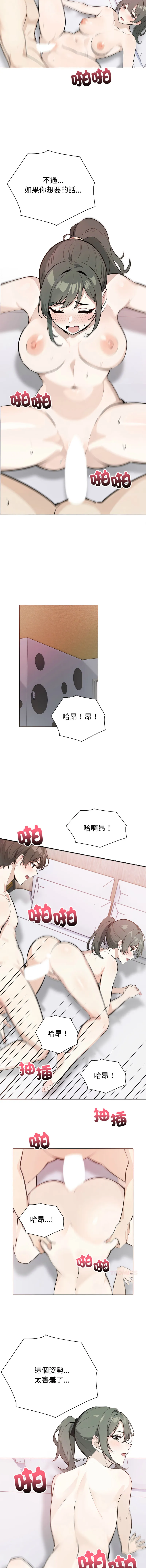 疯狂真爱 第4话