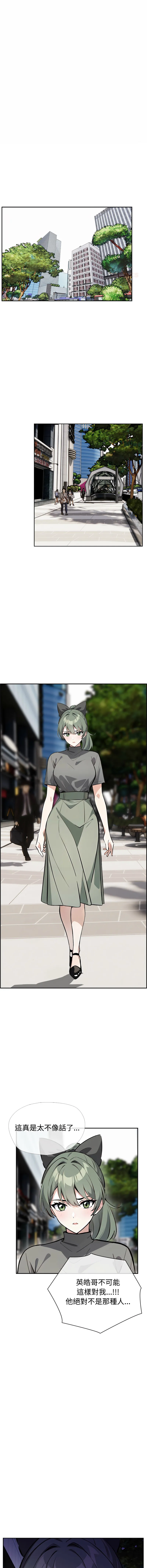 疯狂真爱 第3话
