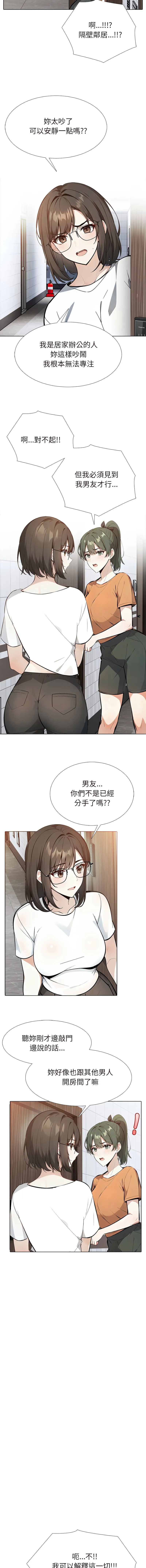 疯狂真爱 第15话
