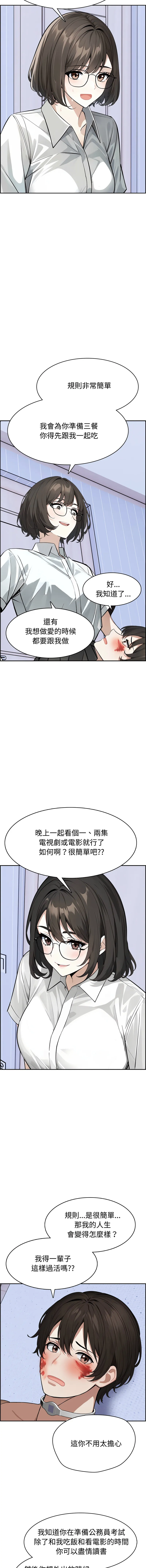 疯狂真爱 第3话