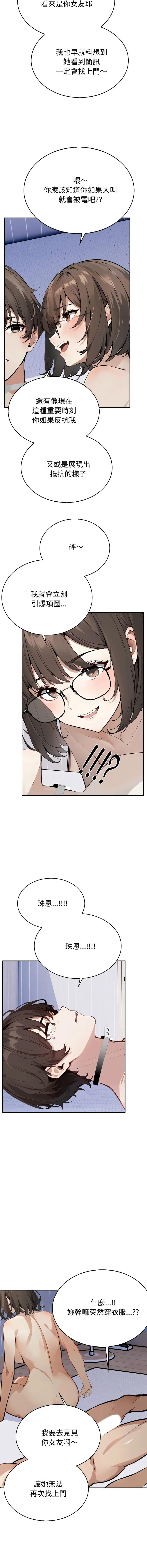 疯狂真爱 第2话