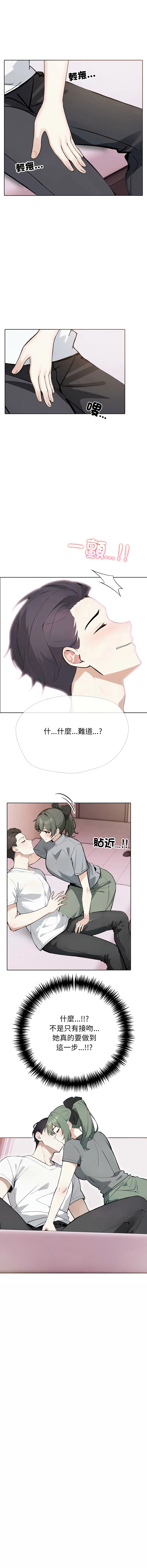 疯狂真爱 第10话