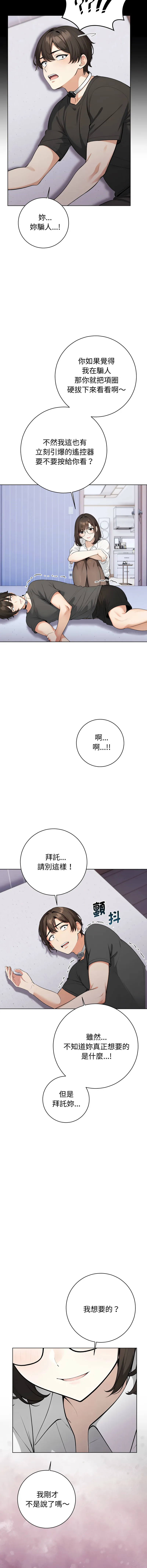 疯狂真爱 第1话