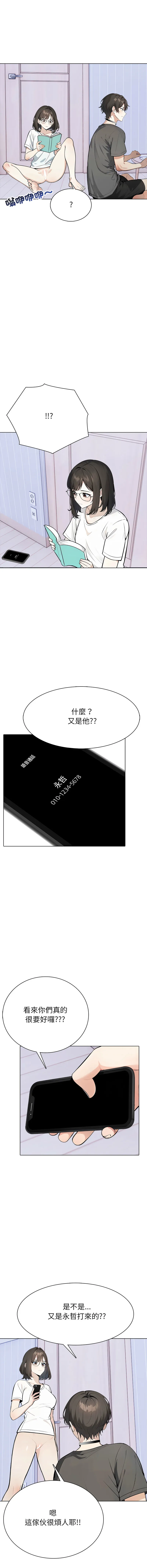 疯狂真爱 第8话