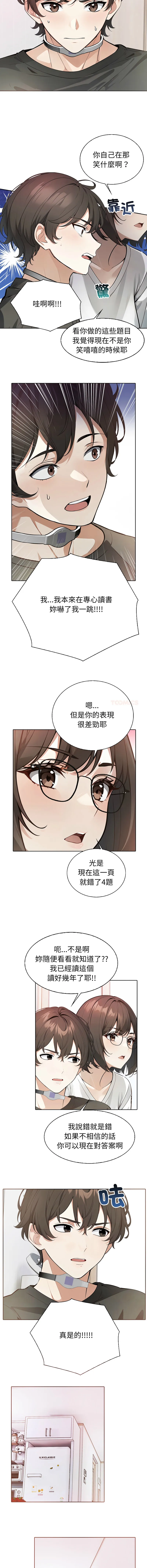 疯狂真爱 第4话