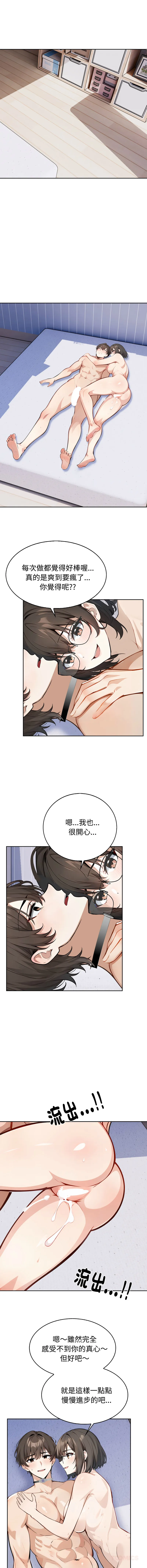 疯狂真爱 第2话