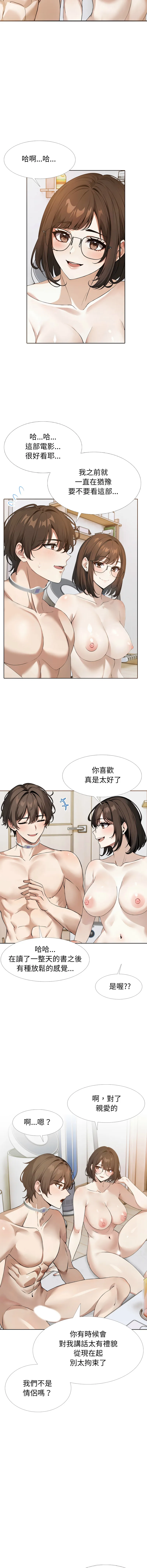 疯狂真爱 第11话