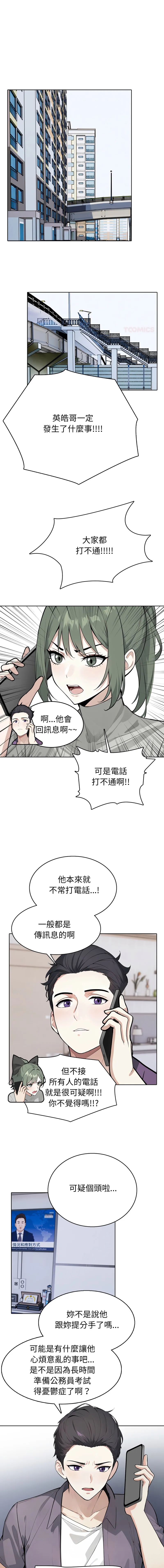 疯狂真爱 第6话