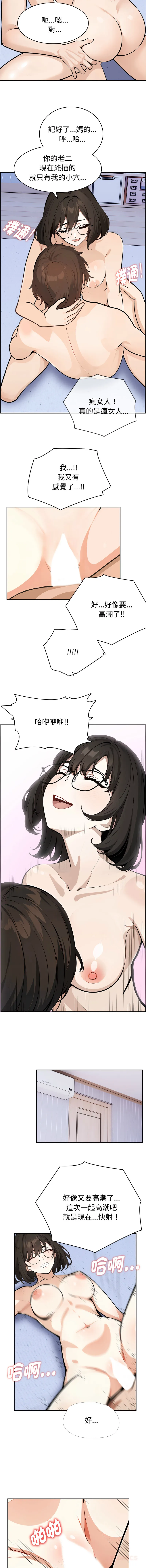 疯狂真爱 第3话