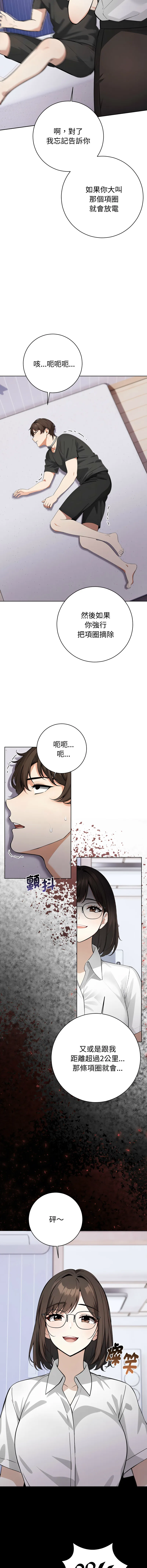 疯狂真爱 第1话