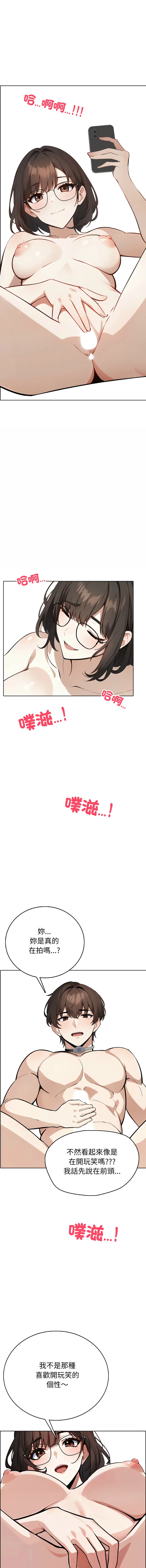 疯狂真爱 第7话