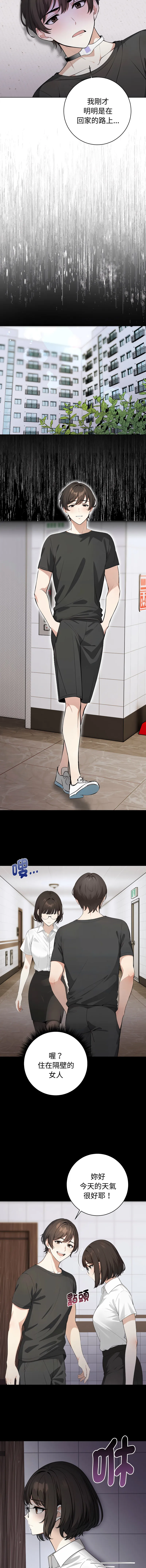 疯狂真爱 第1话
