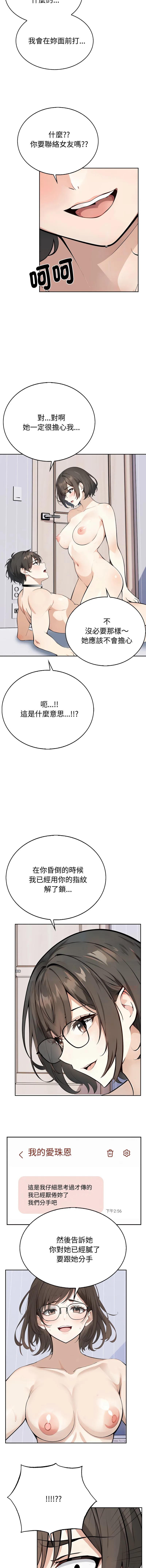 疯狂真爱 第2话