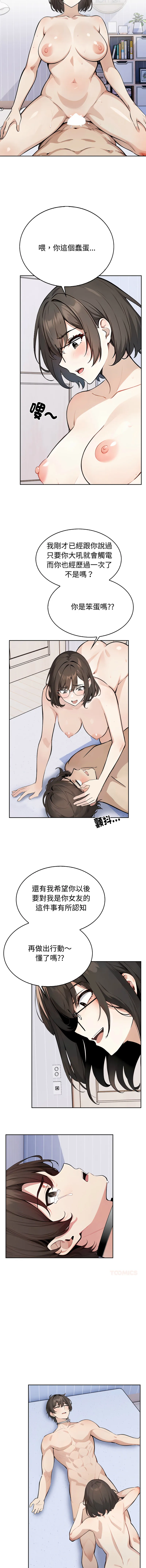 疯狂真爱 第2话