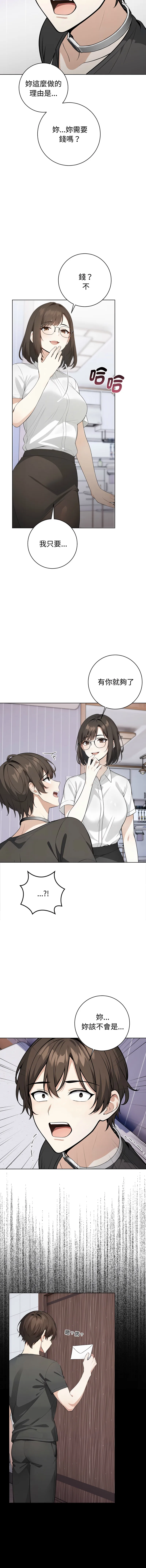 疯狂真爱 第1话