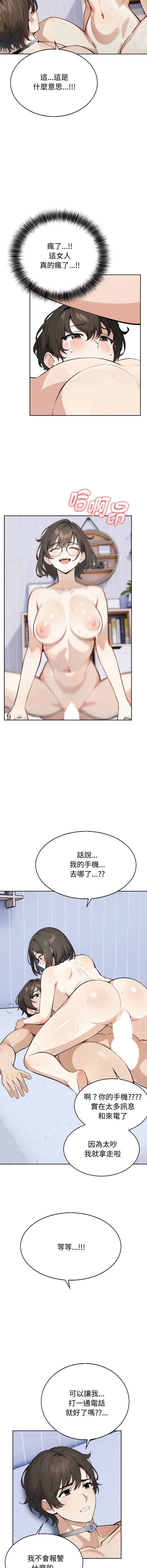 疯狂真爱 第2话