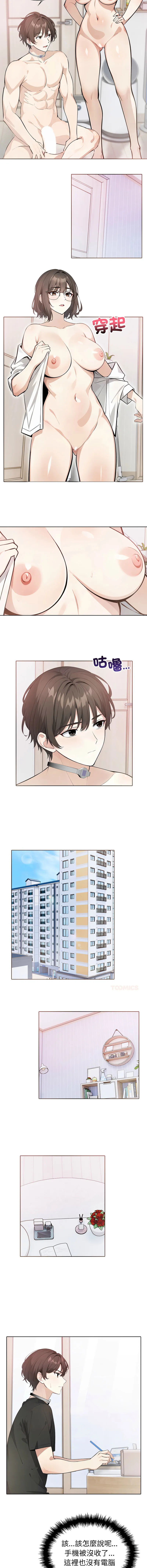 疯狂真爱 第4话