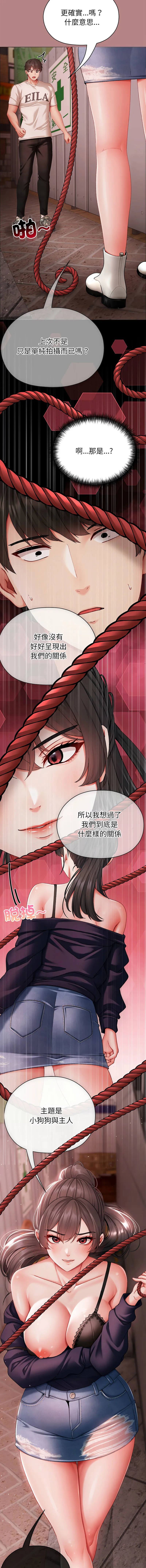 那个小太妹 第4话