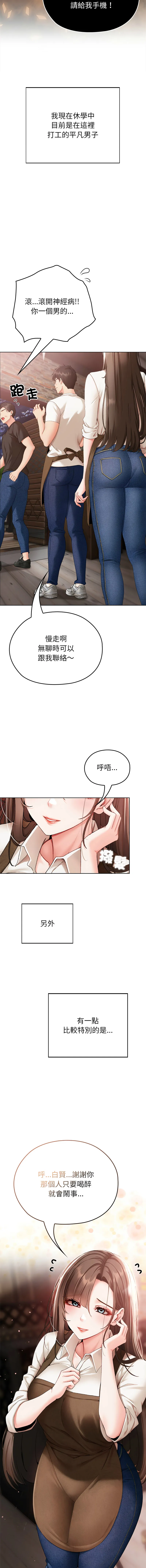 那个小太妹 第1话