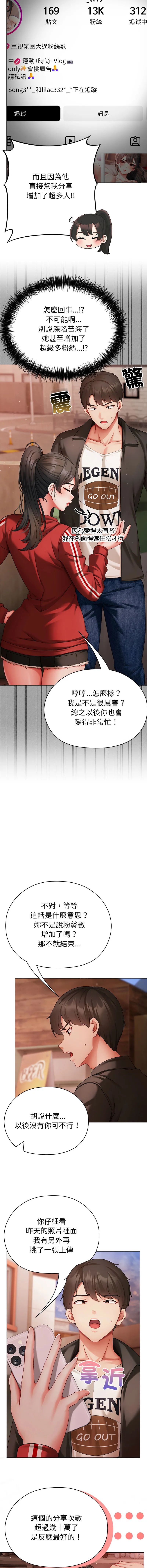 那个小太妹 第3话