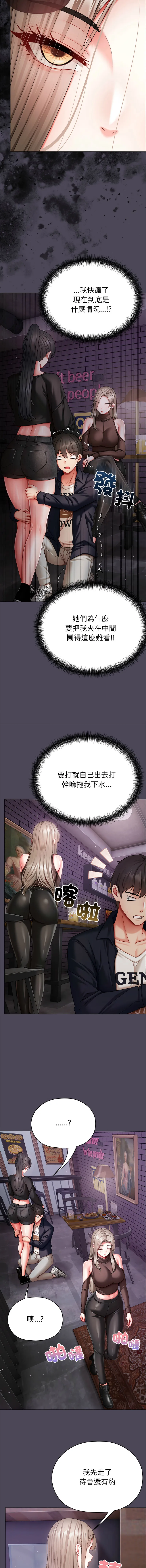 那个小太妹 第11话