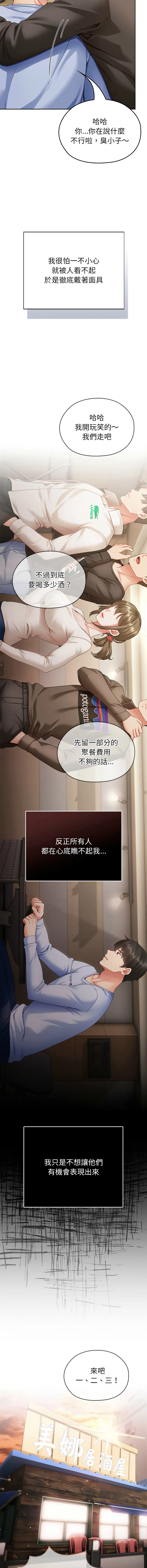 那个小太妹 第1话