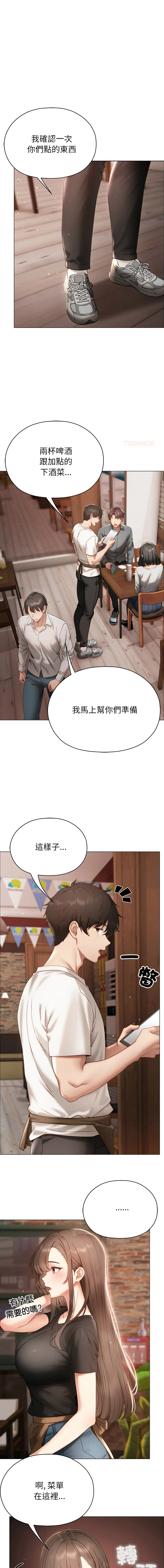 那个小太妹 第16话