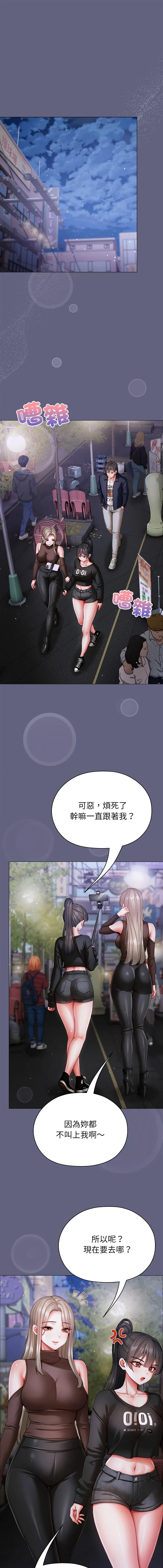 那个小太妹 第10话