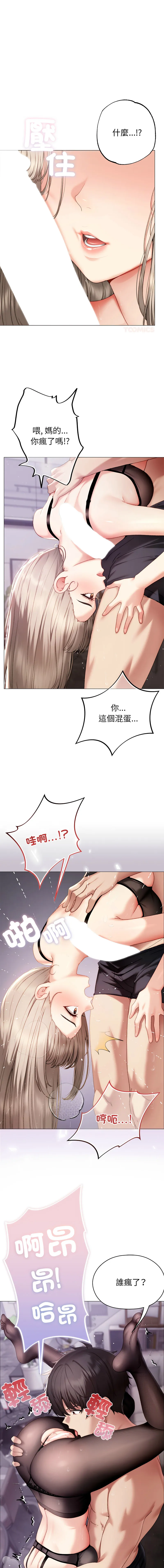 那个小太妹 第20话