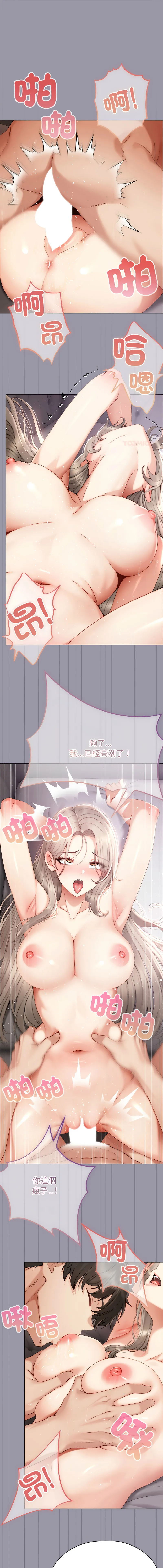 那个小太妹 第23话
