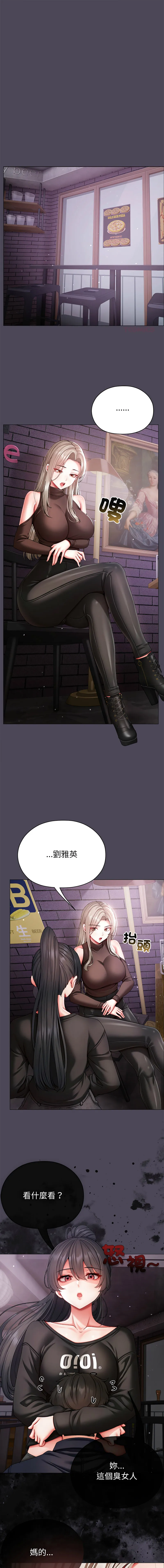 那个小太妹 第11话