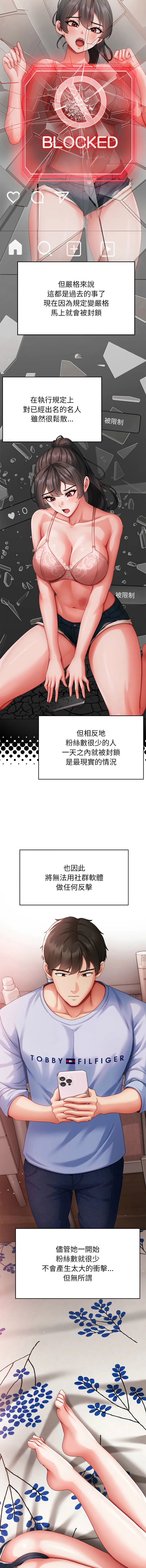 那个小太妹 第3话
