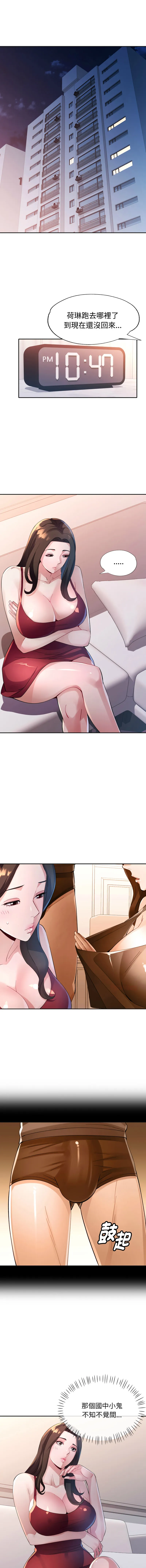 特别课程 第3话