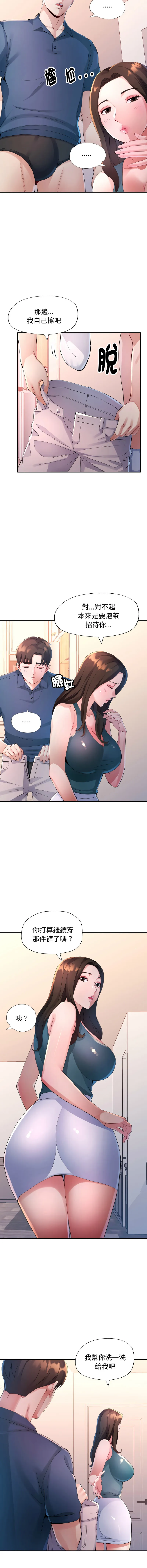 特别课程 第3话