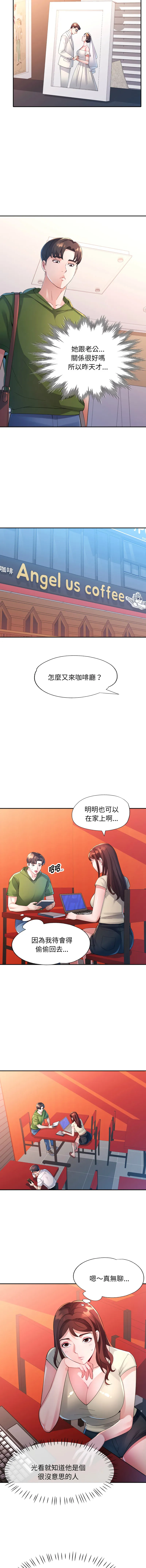特别课程 第4话