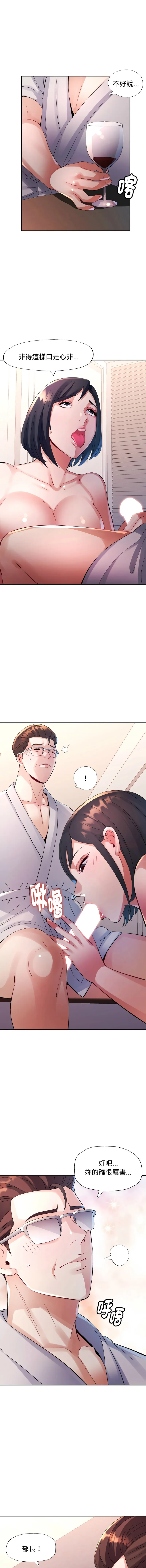 特别课程 第3话