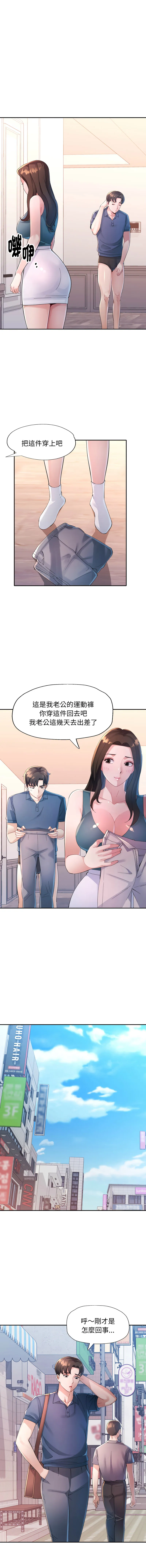 特别课程 第3话