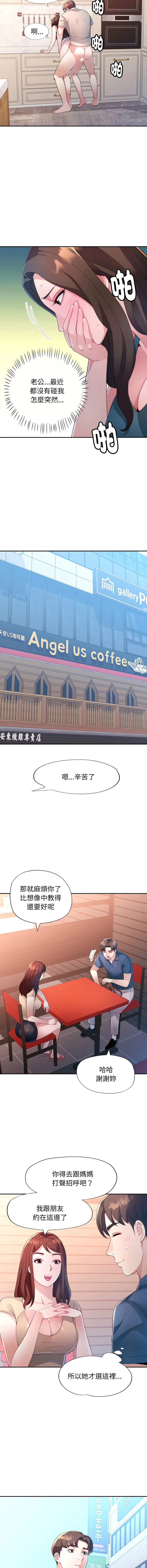 特别课程 第1话