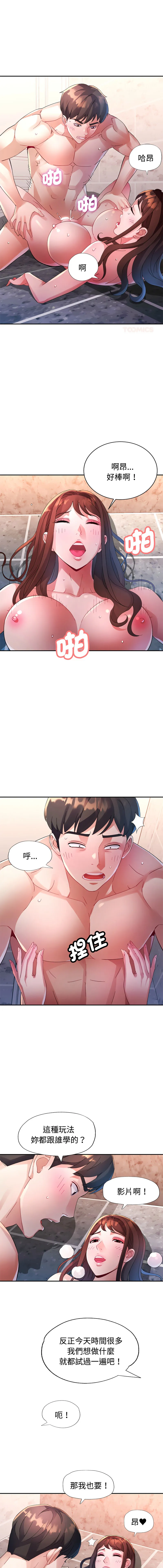 特别课程 第28话