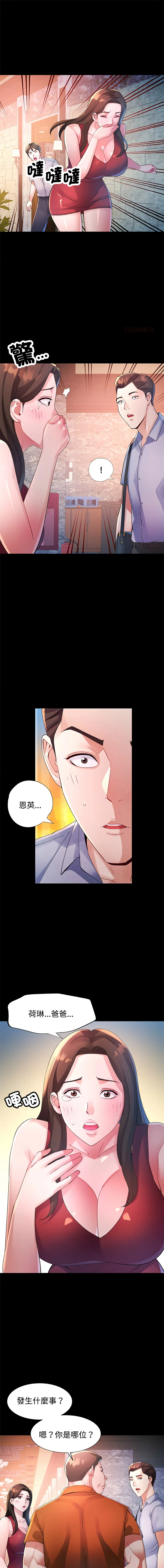 特别课程 第25话