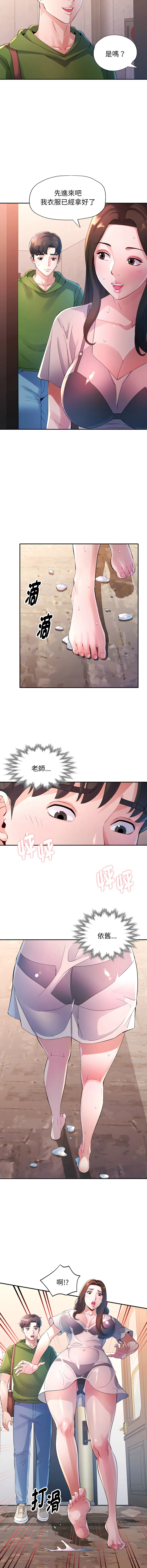 特别课程 第4话